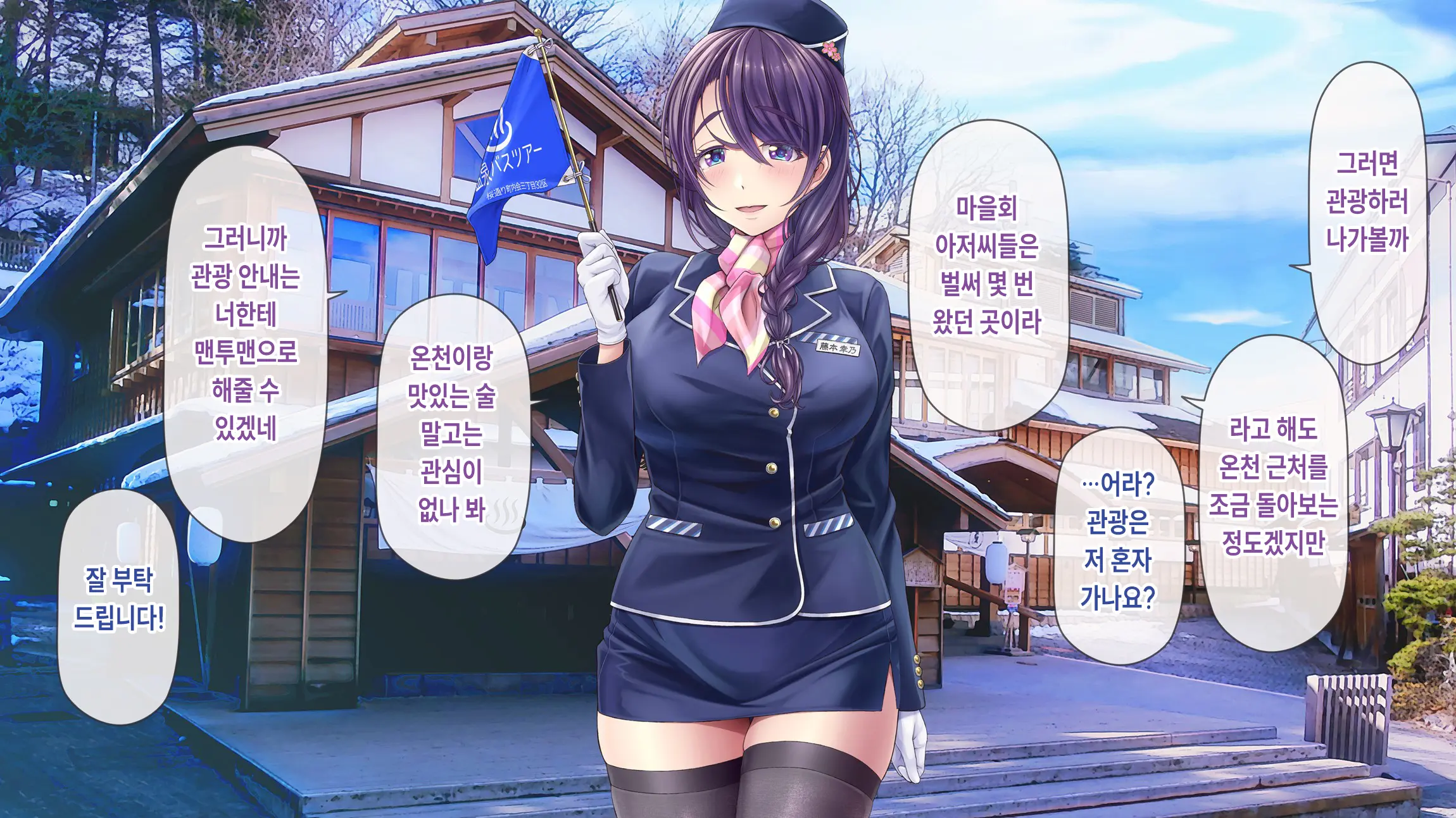 Hitozuma OnaPet Yukino-San Chounaikai Onsen Ryokou Zenra Bus Guide! | 유부녀 오나홀펫 유키노 씨랑 마을회 온천 여행 알몸 버스 가이드! (Decensored)